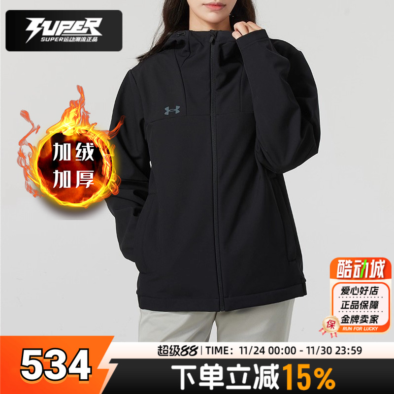 安德玛官方男女同款加绒连帽梭织夹克2025秋季新款保暖防泼水外套