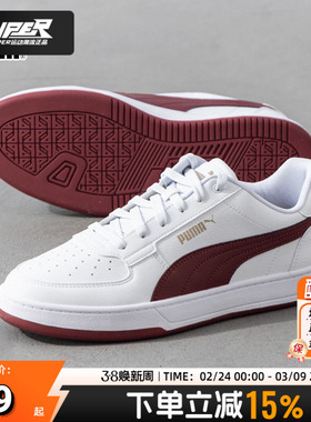 PUMA彪马官方白色板鞋男女鞋2025秋季新款休闲鞋复古运动鞋392290