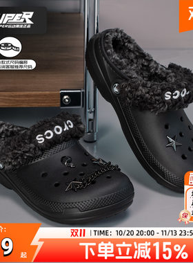 Crocs/卡骆驰经典羊茸加绒洞洞鞋男女鞋居家休闲两穿保暖棉鞋拖鞋