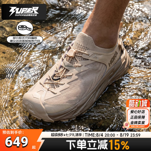 HOKA正品霍帕拉溯溪鞋男鞋女鞋Hopara2 透气轻便沙滩鞋凉鞋涉水鞋