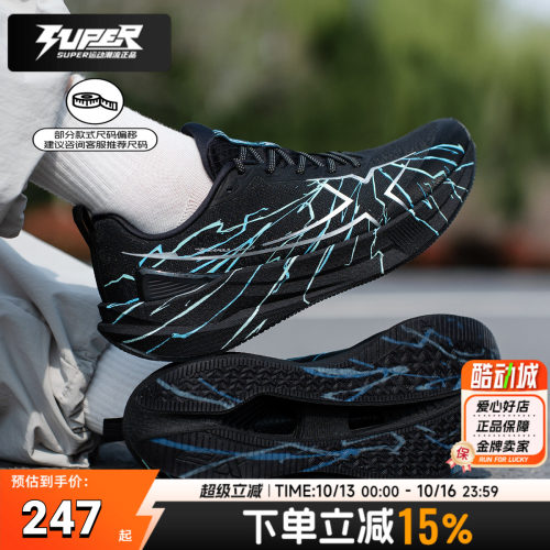 XTEP/特步两千公里5代跑步鞋男鞋2026新款竞速训练缓震透气运动鞋