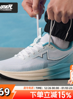 特步坦程3.0男子跑步鞋 2026春季新款缓震耐磨轻便透气运动训练鞋