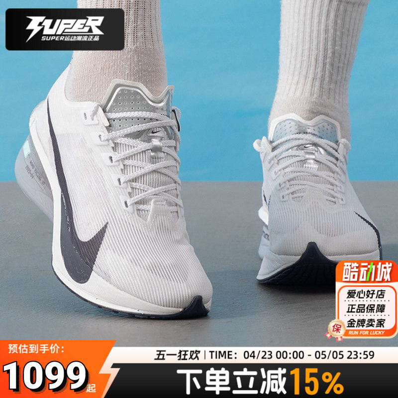 耐克跑步鞋女鞋2025秋季新款马拉松竞速训练跑鞋缓震透气运动鞋女