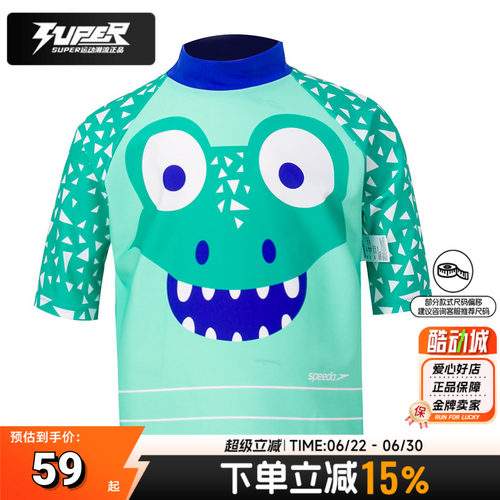 Speedo速比涛儿童泳衣短袖平角裤两件套泳池沙滩冲浪分体泳衣泳裤
