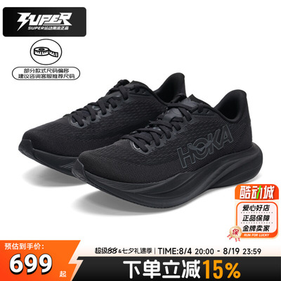 HOKA ONE ONE马赫7女鞋士公路跑鞋Mach7轻量缓震运动鞋竞速跑步鞋