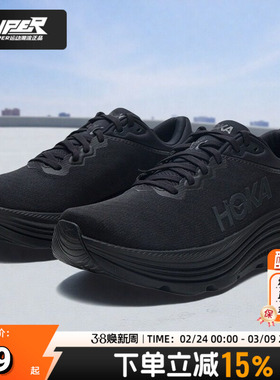 HOKA正品迦维塔Gaviota5男子跑步鞋秋季新款稳定缓震运动训练鞋男