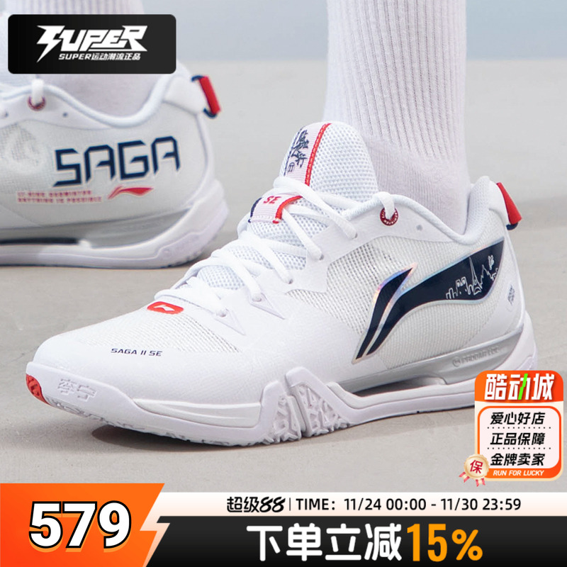 李宁LI-NING贴地飞行2SE羽毛球鞋2025新款男女同款减震比赛运动鞋