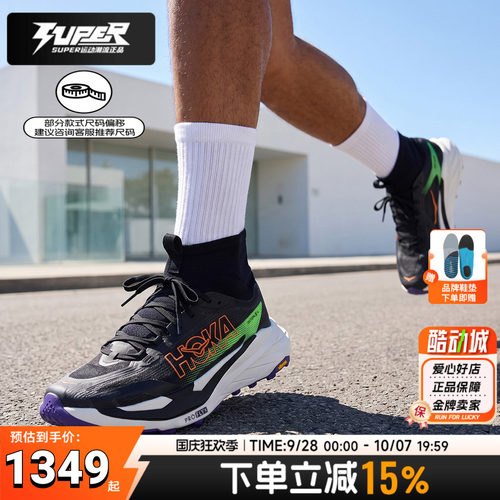 HOKA正品跑步鞋男鞋秋季新款Tecton X 4缓震耐磨透气越野跑运动鞋