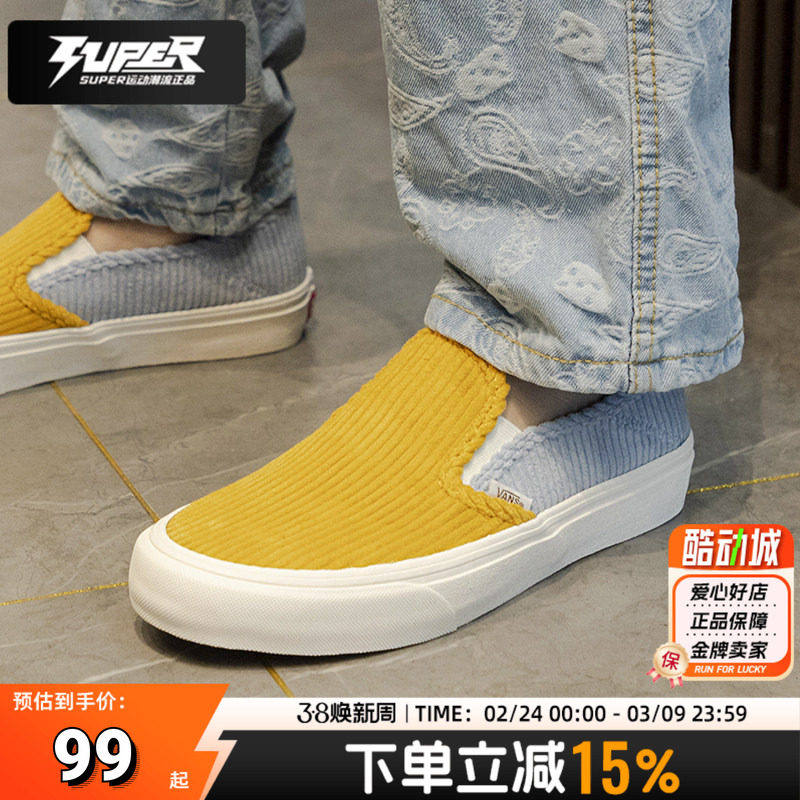 Vans范斯撞色拼接男鞋女鞋低帮一脚穿休闲鞋运动鞋灯芯绒耐磨板鞋