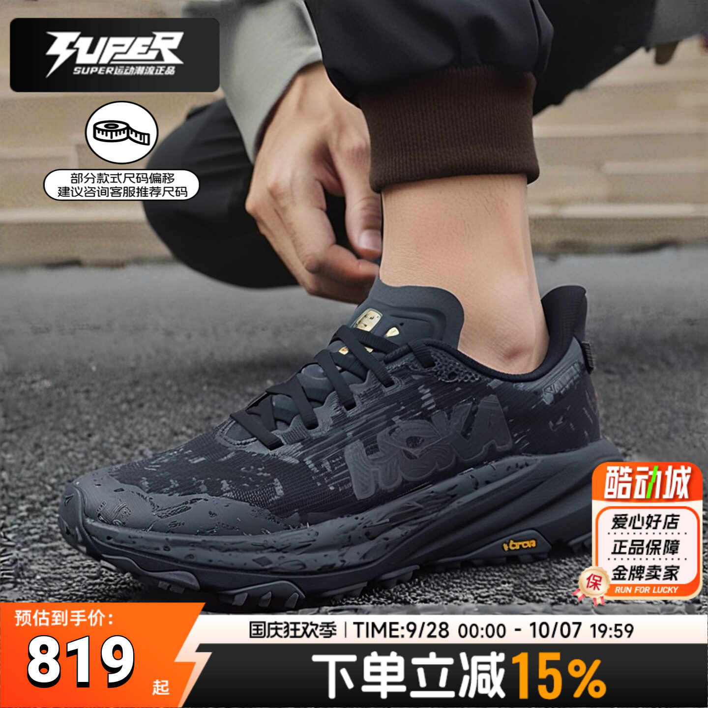 Hoka正品跑鞋男鞋飞速羚羊6GTXSpeedgoat6户外缓震运动越野跑步鞋图片