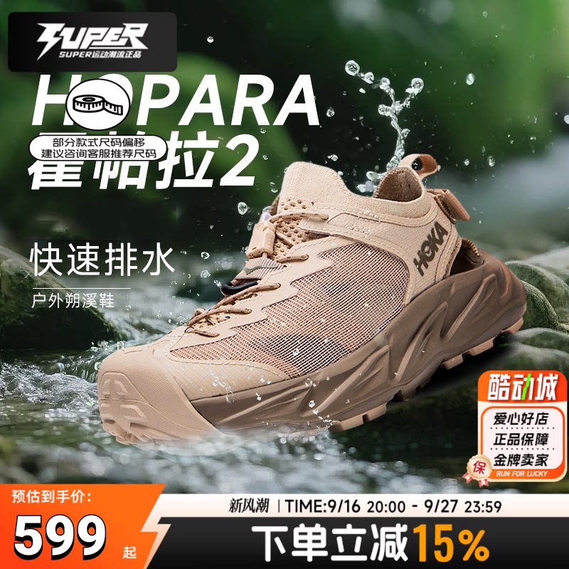 HOKA霍帕拉Hopara 2男士户外溯溪鞋凉鞋涉水鞋两栖涉溪鞋男鞋图片