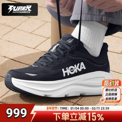 HOKA正品跑步鞋男女同款BONDI邦代9秋季新款缓震耐磨马拉松运动鞋