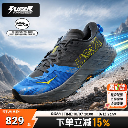 HOKA飞速羚羊跑步鞋男鞋26新款Speedgoat7缓震抓地越野跑鞋运动鞋