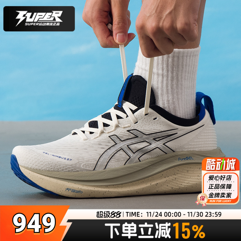 亚瑟士跑步鞋男鞋秋季新款GEL-NIMBUS27轻量透气缓震运动训练跑鞋