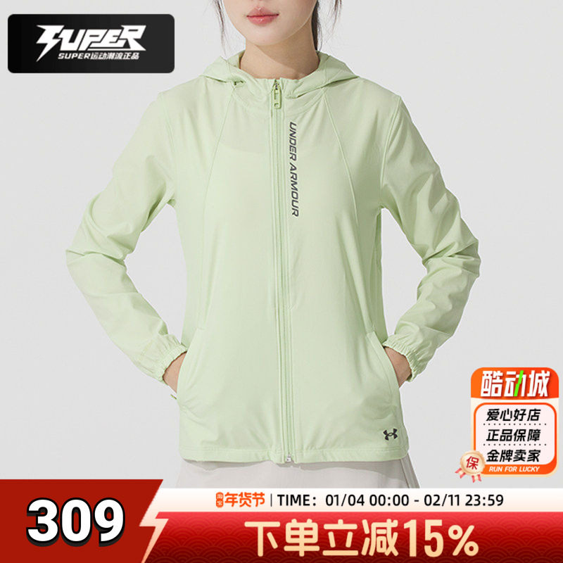 安德玛官方女装夹克春季新款跑步训练运动外套梭织连帽轻薄上衣女,运动服/休闲服装,运动茄克/外套,淘宝优惠券,粉丝福利购,淘宝优惠卷