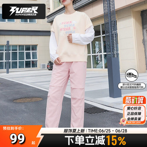 官方正品Puma彪马假两件浅黄卫衣粉色长裤户外运动休闲女士套装潮