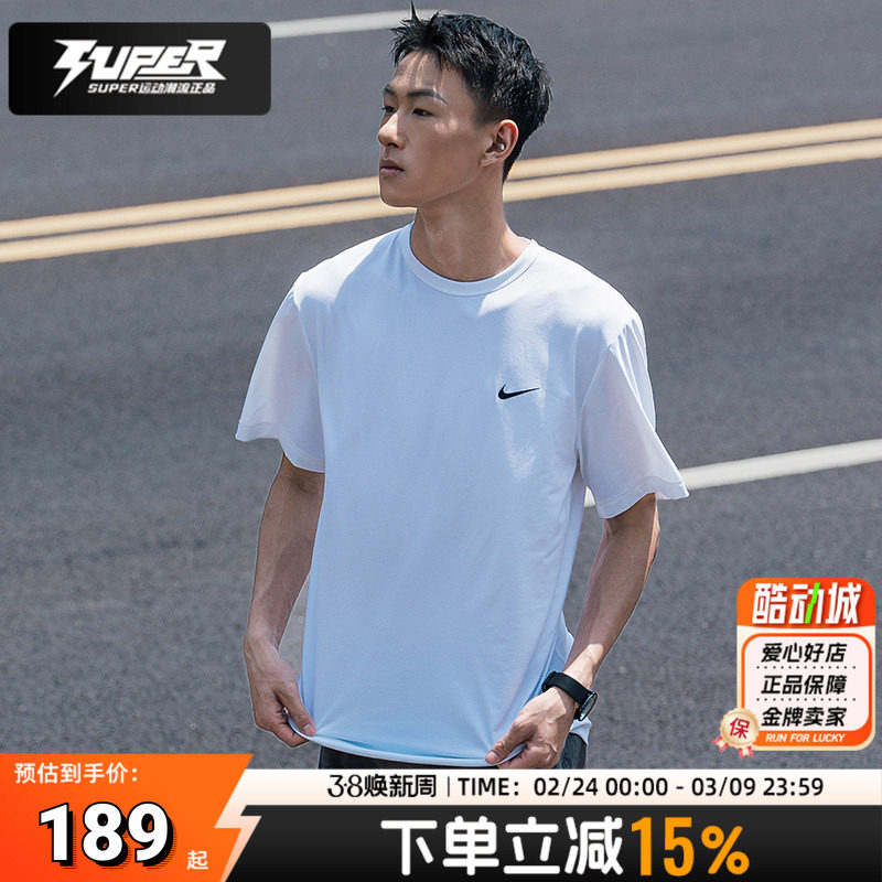 Nike/耐克正品男子白色短袖2026春季新款跑步训练运动服透气T恤衫