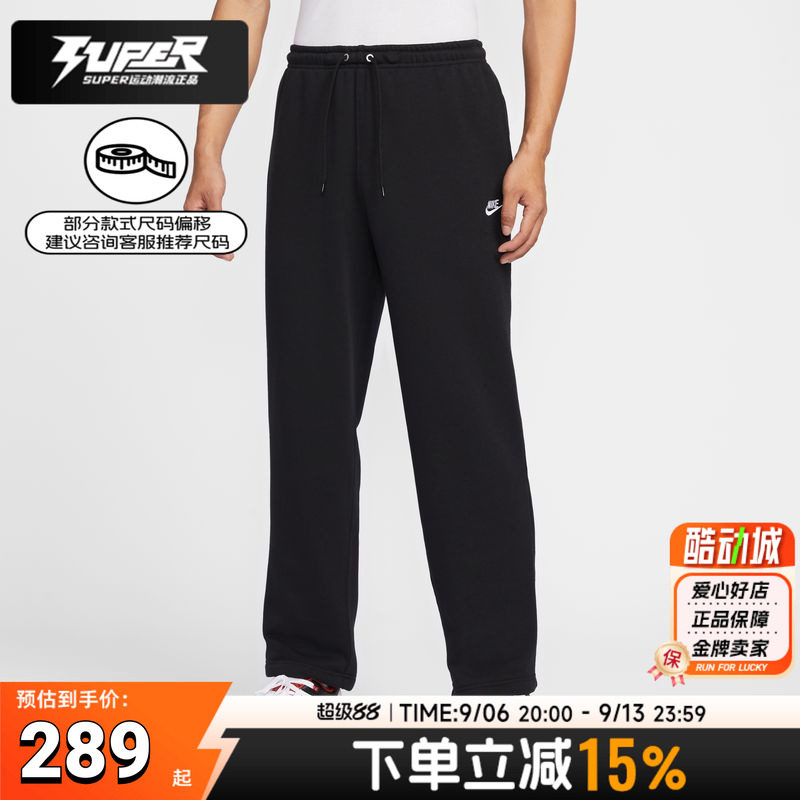 Nike耐克正品毛圈针织长裤2026春季新款男士直筒裤子运动裤休闲裤