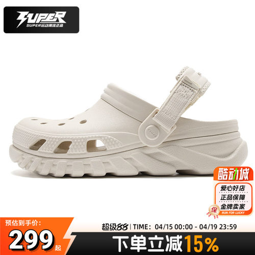 crocs卡骆驰洞洞鞋男夏季蜗轮Clog透气凉拖鞋沙滩户外轻便208776
