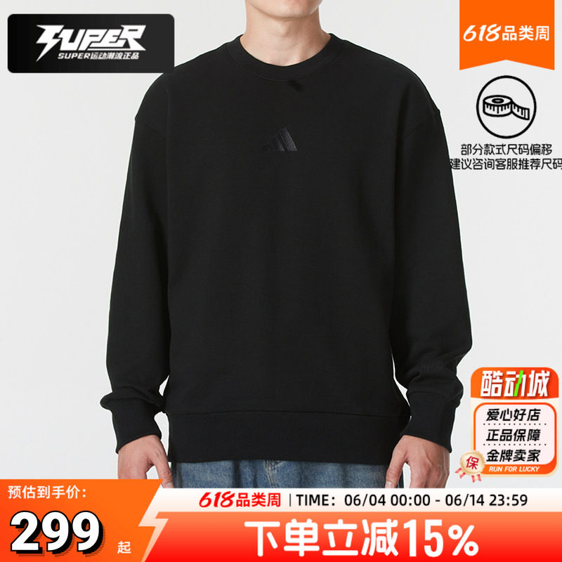 adidas阿迪达斯卫衣男装秋季新款运动休闲服上衣时尚套头衫IX1261