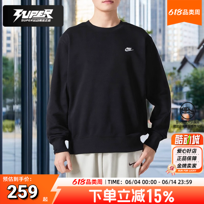Nike耐克官方正品男子长袖圆领卫衣新款宽松毛圈套头衫上衣FN3889