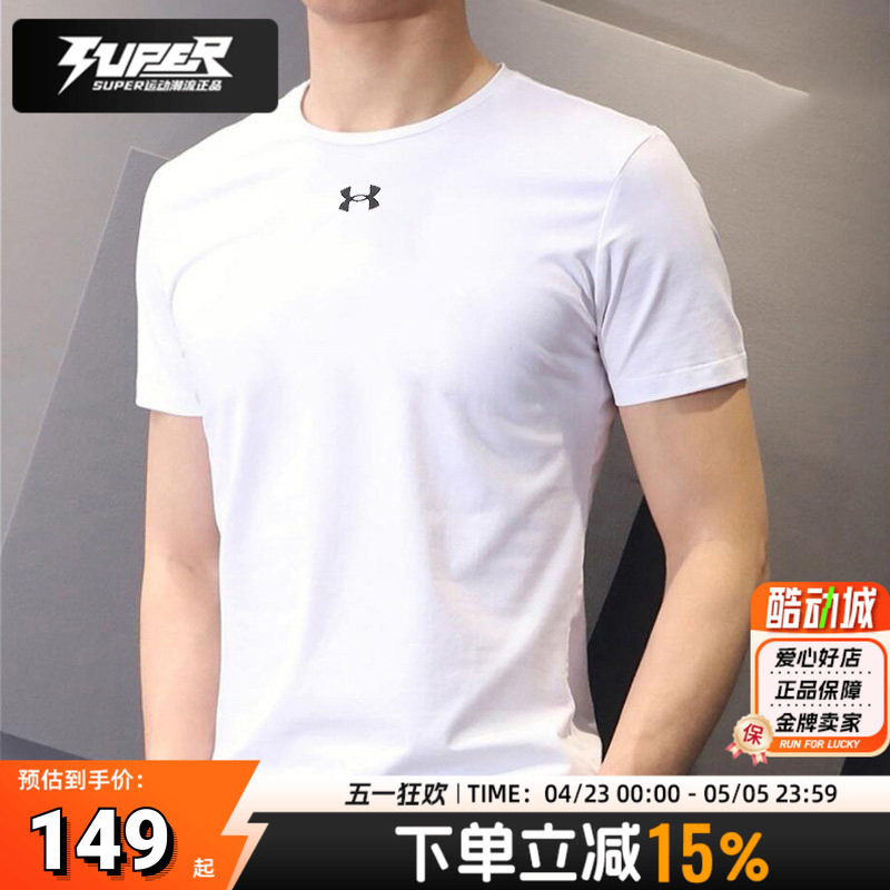 安德玛官方男士T恤夏季新款跑步健身训练服白色圆领透气运动短袖