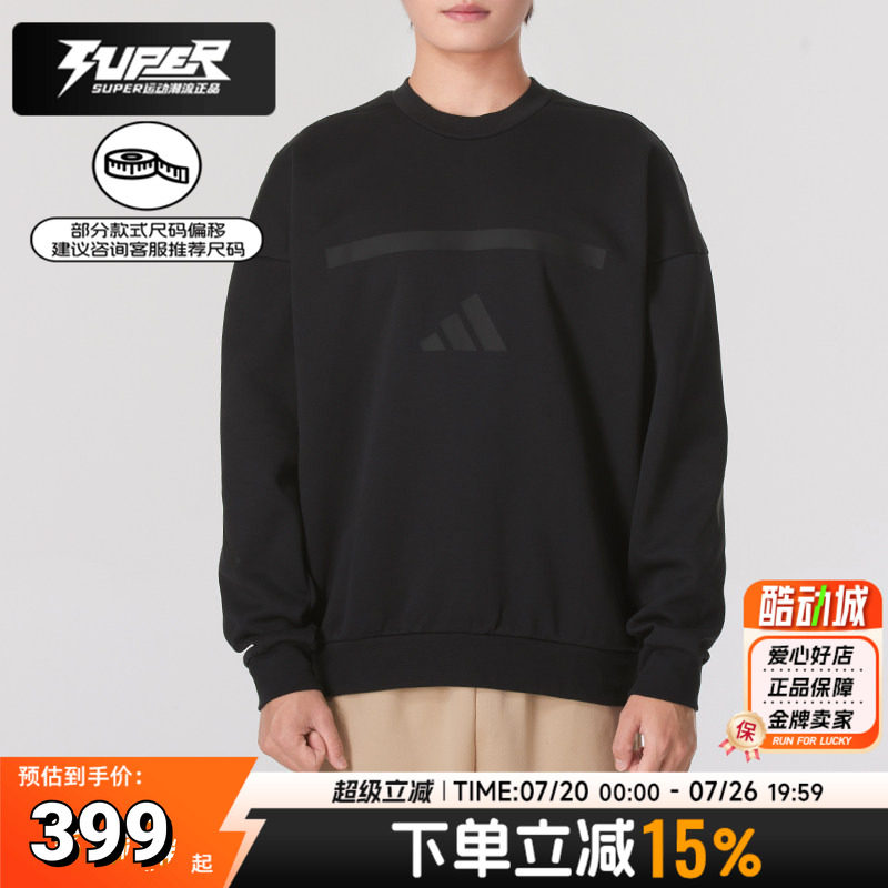 阿迪达斯正品男装卫衣秋季新款宽松休闲长袖套头衫圆领上衣运动服