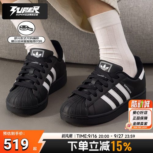 阿迪达斯三叶草大童青少年板鞋Superstar II贝壳头复古潮流休闲鞋