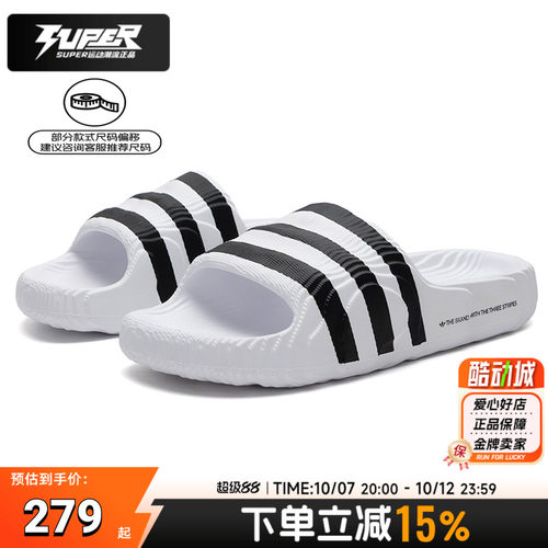 阿迪达斯拖鞋男鞋25夏季新款ADILETTE22休闲运动沙滩凉拖鞋IF3668