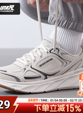 斯凯奇官方EDGERIDE男士复古慢跑鞋2025秋季新款缓震透气运动鞋潮