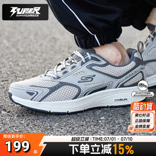 斯凯奇官方正品跑步鞋男26春季新款软底缓震耐磨运动鞋休闲鞋