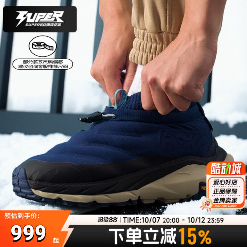 HOKA官方正品男鞋Kaha 2 卡哈2防水徒步鞋户外一脚穿保暖冬鞋