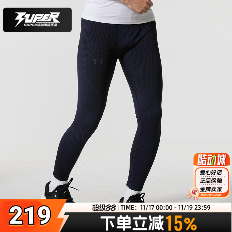 UA/安德玛官方正品紧身长裤男子健身训练打底裤小脚运动裤1379284
