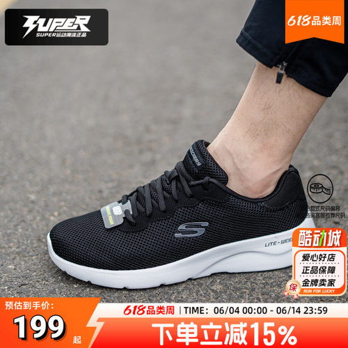 斯凯奇跑步鞋男鞋2026新款软弹缓震网面透气通勤慢跑运动鞋健步鞋