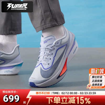 耐克ZoomFly6基普乔格马拉松竞速跑鞋防滑耐磨缓震专业跑步鞋