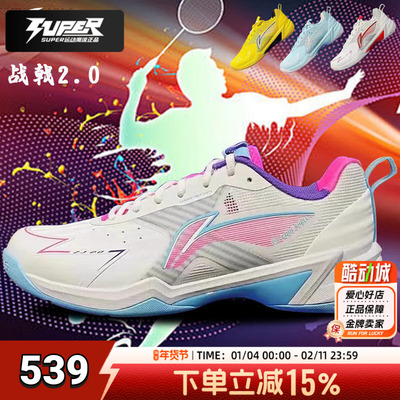 李宁官方战戟2.0羽毛球鞋2025新款比赛训练耐磨减震运动鞋男女鞋