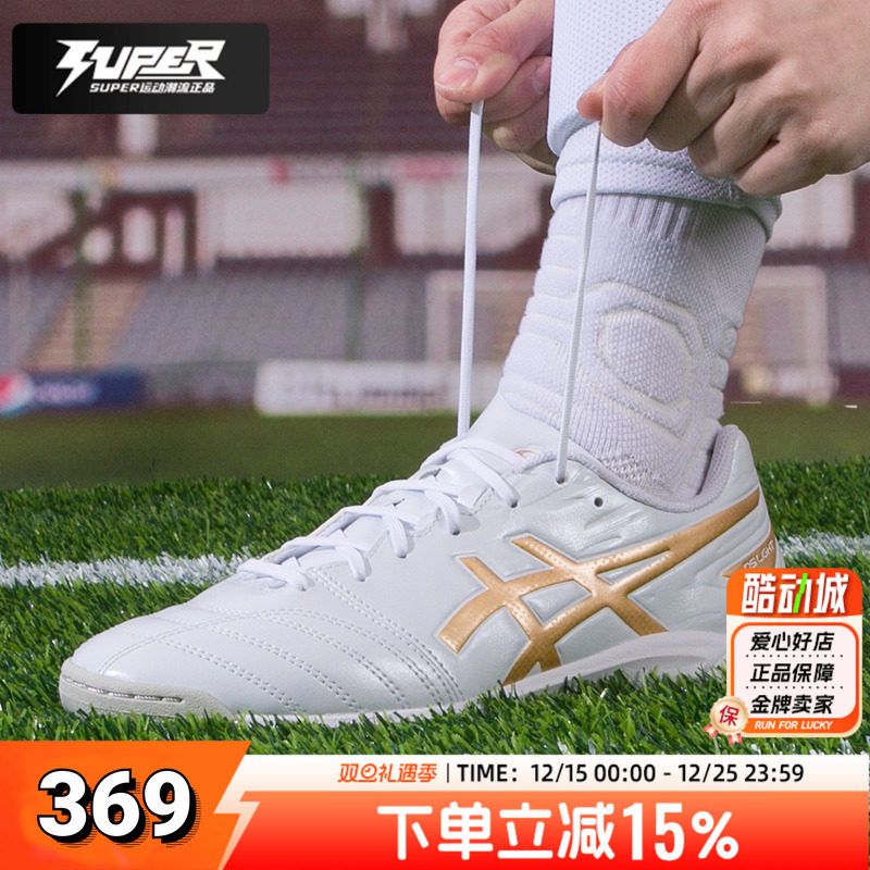 亚瑟士足球鞋男鞋女鞋25季款DSLIGHTCLUBTF(2E)宽楦后卫TF钉鞋