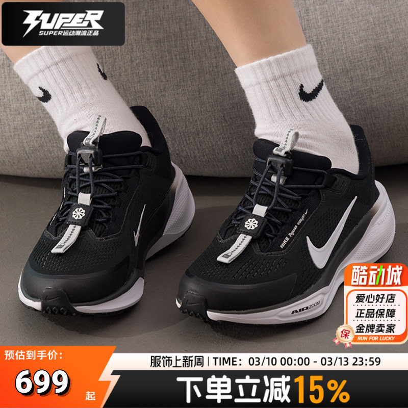 耐克正品黑色女鞋2026春季新款运动鞋 PEGASUS飞马女子公路跑步鞋
