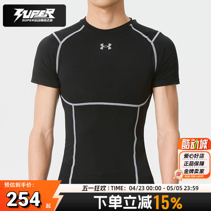 UA安德玛半截袖HeatGear Elite男子健身运动紧身衣短袖T恤6015382