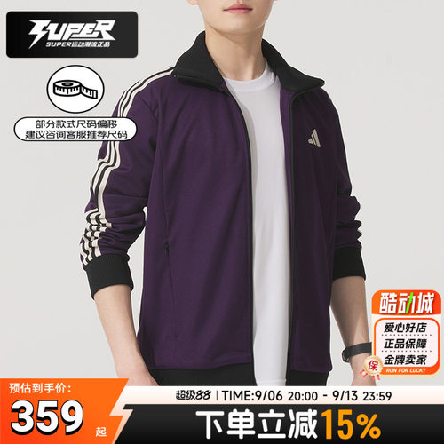 阿迪达斯正品外套男装25秋季新款运动服立领休闲服针织夹克KT0839