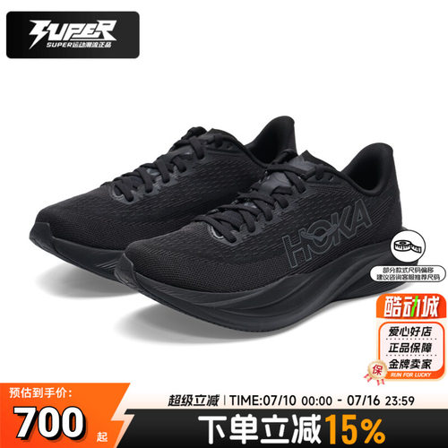 HOKA ONE ONE马赫7女鞋士公路跑鞋Mach7轻量缓震运动鞋竞速跑步鞋