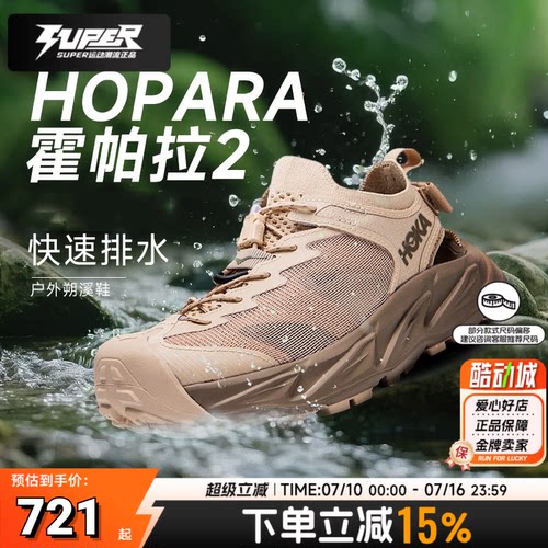 HOKA霍帕拉Hopara 2男士户外溯溪鞋凉鞋涉水鞋两栖涉溪鞋男鞋