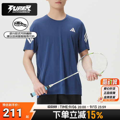 阿迪达斯男装2026夏季跑步运动服跑步健身休闲圆领短袖T恤JZ7692