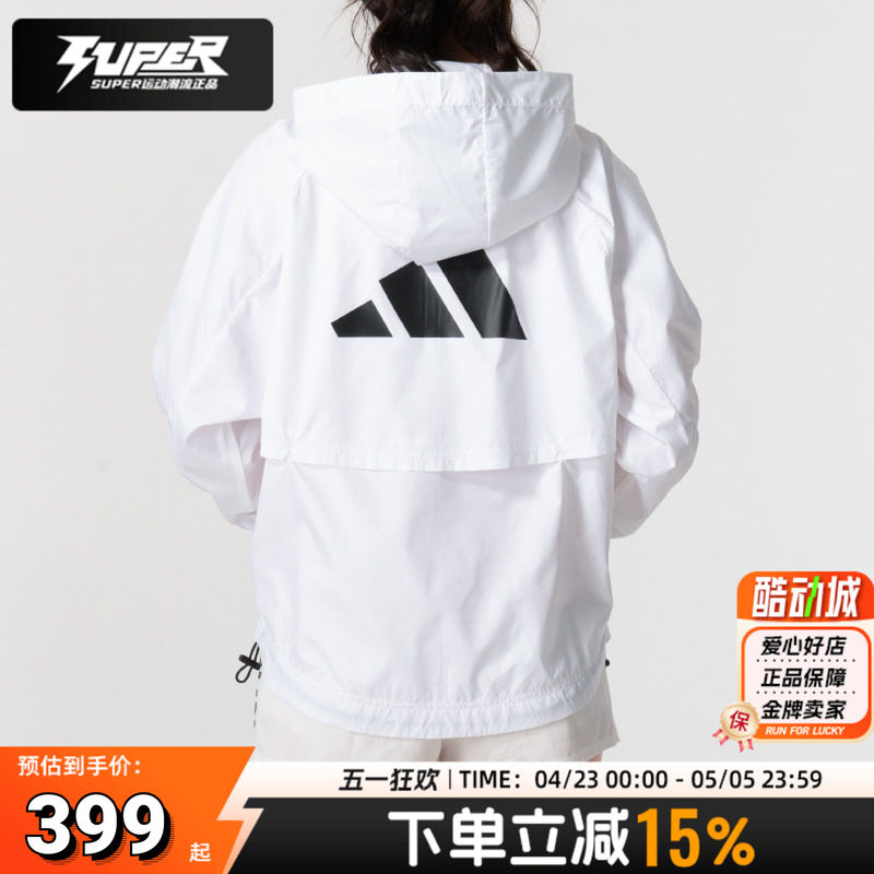 阿迪达斯女装跑步外套秋季新款白色连帽运动训练服休闲防风夹克女