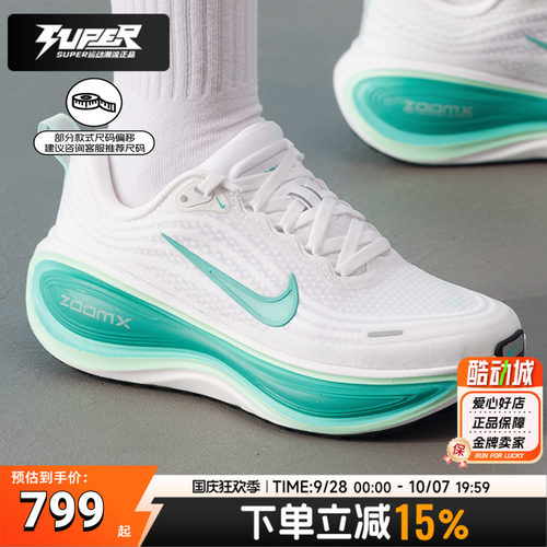 Nike耐克女鞋秋季新款运动鞋健身训练缓震舒适VOMEROPLUS跑步鞋女