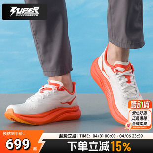 网面透气缓震运动鞋 HOKA新款 Mach马赫6男子竞速跑鞋 训练鞋 跑步鞋