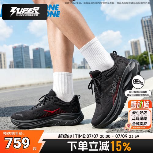HOKA官方正品CLIFTON11跑鞋