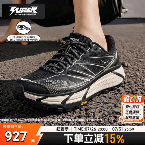 HOKA马法特2轻便慢跑休闲鞋