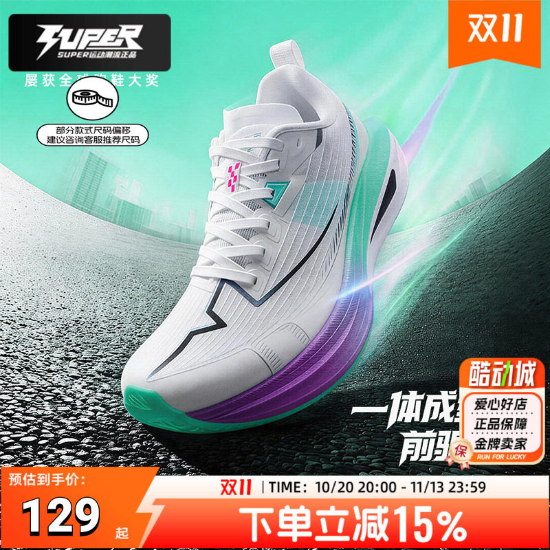 特步一体成型系列跑鞋男鞋缓震运动鞋春季新款两千公里系列跑步鞋
