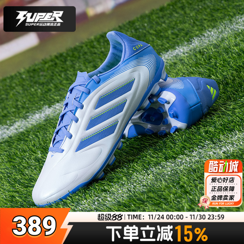 阿迪达斯COPA足球鞋男女训练鞋2025秋季新款AG短钉鞋专业比赛战靴